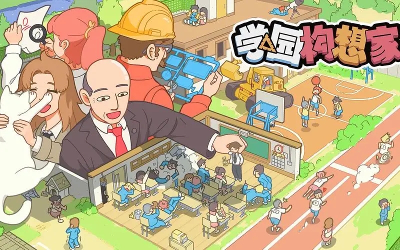 ѧ԰����ҳ��ڲ��ֹ滮����