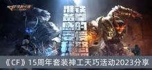 ��CF��15������װ�����ɻ2023����