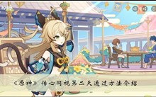 ��ԭ�񡷴���ͬ�ӵڶ���ͨ����������