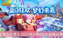 ���������硷2023��8��4����������