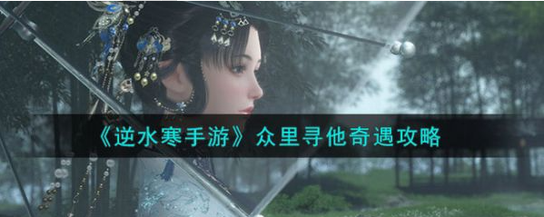 ��ˮ����������Ѱ����������