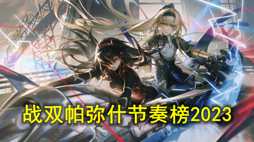 ս˫����ʲ�����2023