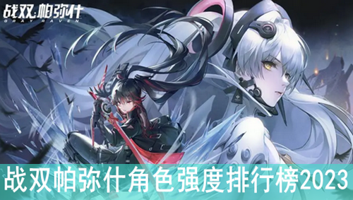 ս˫����ʲ��ɫǿ�����а�2023