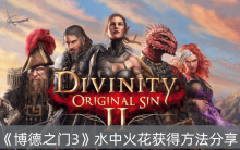 ������֮��3��ˮ�л𻨻�÷�������