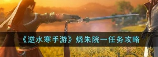 ��ˮ����������Ժһ������