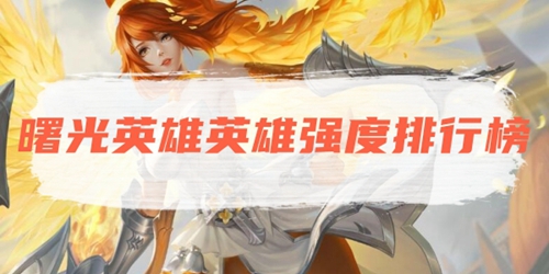 ���Ӣ��Ӣ��ǿ�����а�