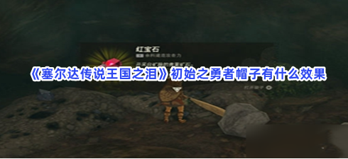 �����ﴫ˵����֮���ʼ֮����ñ����ʲôЧ��