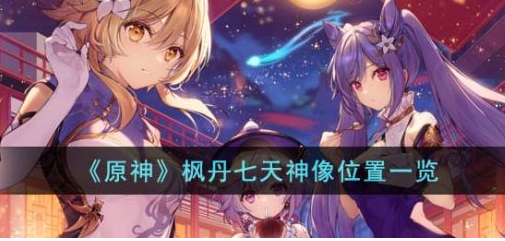 ԭ��㵤��������λ��������