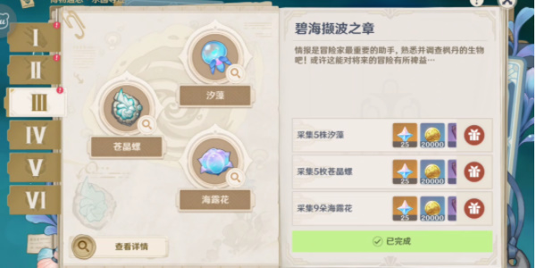 ��ԭ�񡷱̺�ߢ��֮����ô��