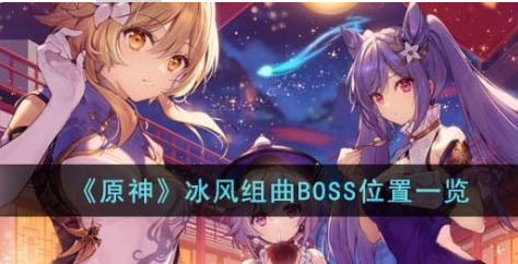 ԭ���������BOSSλ��������