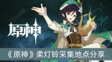 ��ԭ�������ɼ��ص����