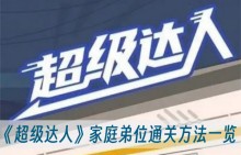 ���������ˡ���ͥ��λͨ�ط���һ��