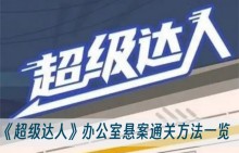 ���������ˡ��칫������ͨ�ط���һ��