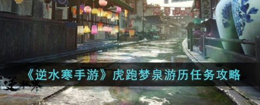 ��ˮ�����λ�����Ȫ����������