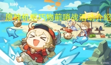 ԭ���������ǰ��ս�����