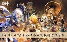 ��ԭ��4.0δ��ˮ����ɾͻ�÷�������