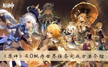 ��ԭ��4.0�㵤����������ɷ�������