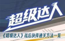 ���������ˡ�ս�����ͨ�ط���һ��