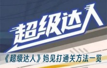 ���������ˡ������ͨ�ط���һ��