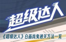 ���������ˡ��׻��ҹ�ͨ�ط���һ��