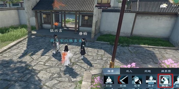 《逆水寒手游》平天之命奇遇任务怎么做