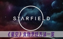 ���ǿա�ʳ����⿷���һ��