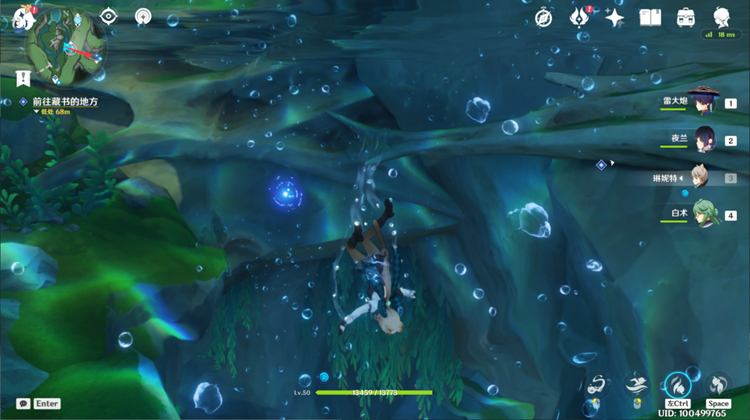 《原神》前往藏书的地方任务怎么做