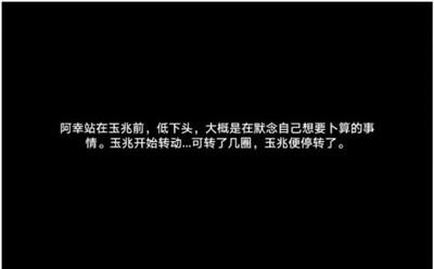 《崩坏星穹铁道》倒霉的阿幸任务怎么做