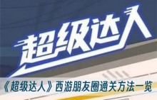 ���������ˡ���������Ȧͨ�ط���һ��