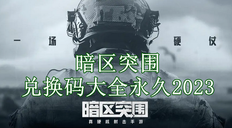 ����ͻΧ�һ����ȫ����2023