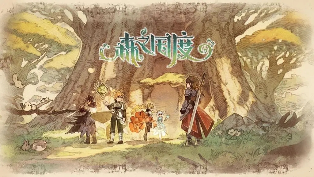 ɭ֮���ȶ���ְҵ����