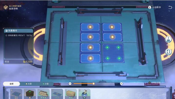 《崩坏星穹铁道》码头经营其二任务怎么做