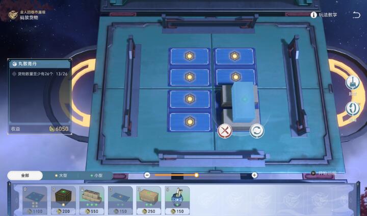 《崩坏星穹铁道》码头经营其二任务怎么做