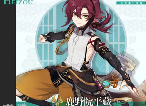 ԭ��¹ҰԺƽ��ʲôʱ��� ԭ��¹ҰԺƽ�����泬��ͼƬ