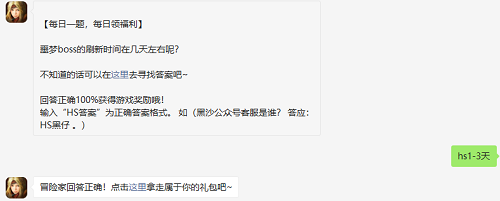 ج��boss��ˢ��ʱ���ڼ��������� ج��bossˢ��ʱ�����