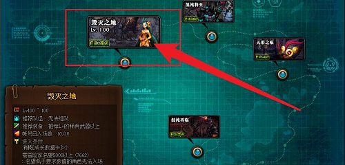 dnf毁灭之地在哪