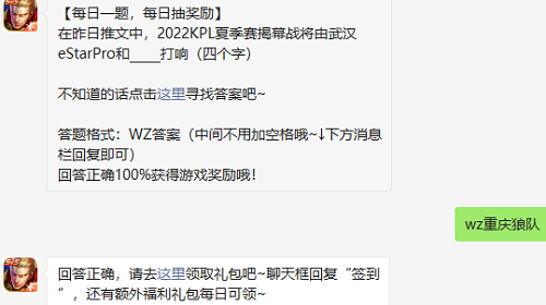 ҫ2022KPLļĻս人eStarPro˭