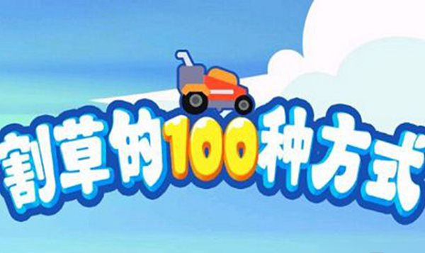 ��ݵ�100�ַ�ʽ����û������ô�� ��ݵ�100�ַ�ʽ�������Ϲ���