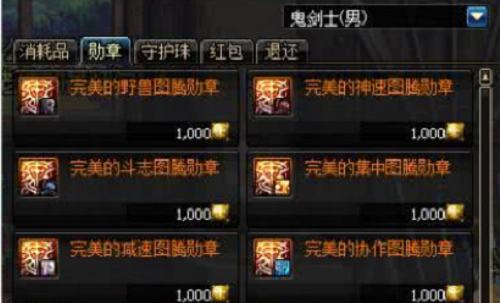 dnfѫ����ô��� dnfѫ����ô���ٻ��