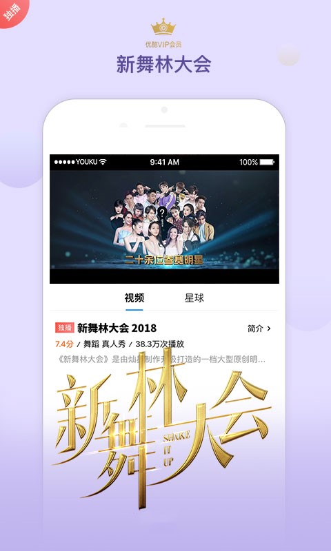 优酷视频电视剧免费下载 nbniuv0ek0c_14179.jpg