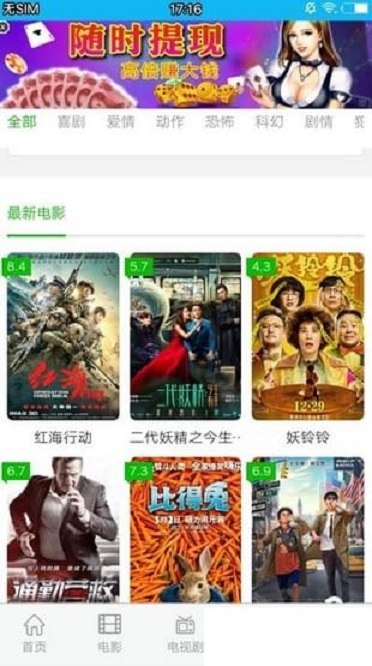 寒心影视在线宅男福利视频手机播放器下载-寒