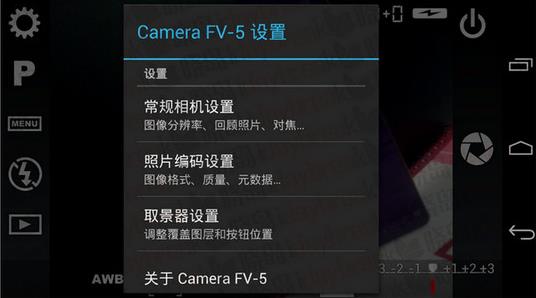 CameraFV-5