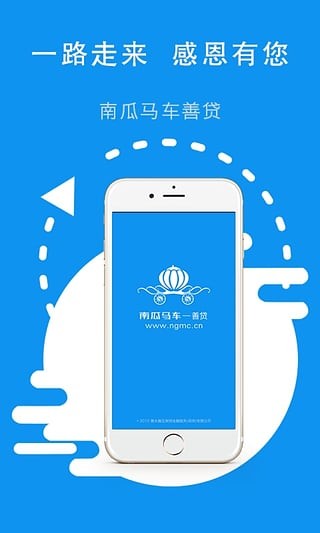 南瓜马车善贷app