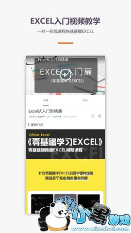 ѧexcel̳Ƶ