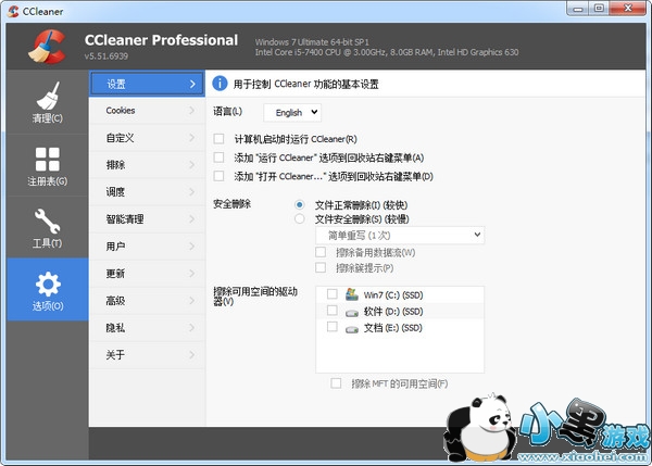CCleaner Pro Plus