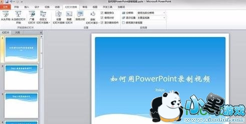 powerpoint2007app 