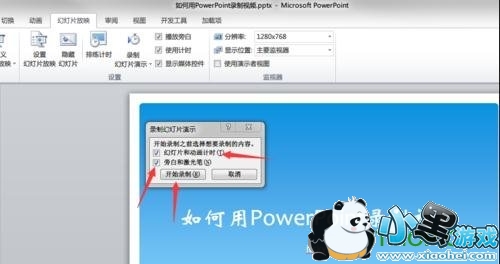 powerpoint2007app 