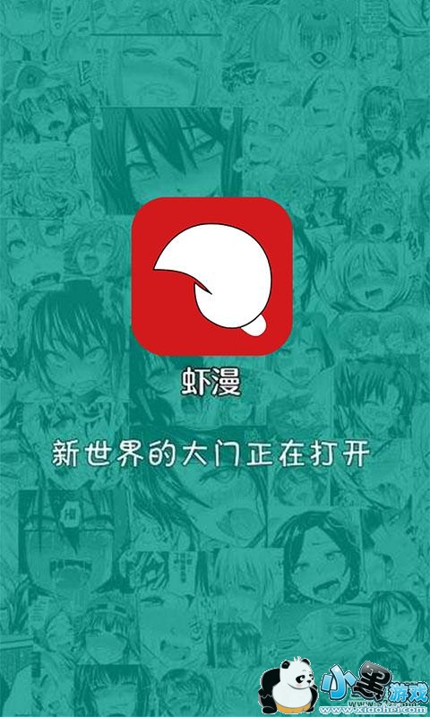 载-虾漫手机安卓版下载V3.09-虾漫一拳超人漫