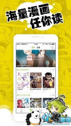 达客漫画