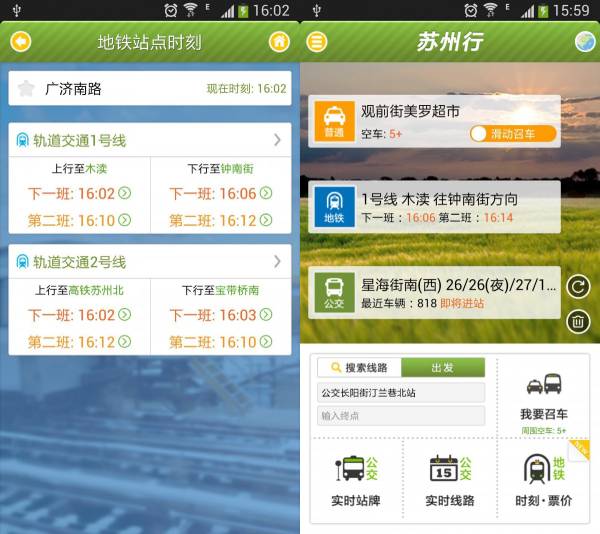 ����վ��ʱ��